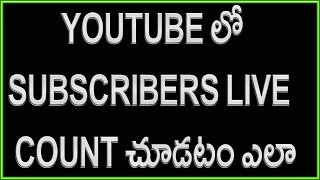 Watch HOW TO WATCH REAL TIME YOUTUBE SUBSCRIBER COUNT ON your Home Screen Video