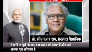 Watch Determination, dedication and tenacity is all you need to be successful in life: CNR Rao Video