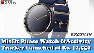 Watch Misfit Phase Watch cum Activity Tracker Launched at Rs  12,550 ll latest gadget news updates Video