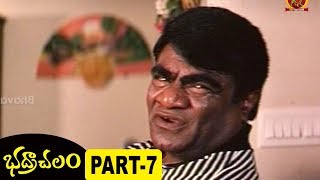 Watch Bhadrachalam Full Movie Part 7 - Srihari, Sindhu Menon Video