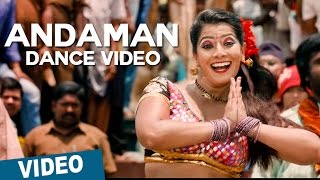 Watch Andaman Dance || Tamil Video Song || Ft. Varalaxmi || Thaarai Thappattai || Ilaiyaraaja || Bala || M.Sasikumar Video