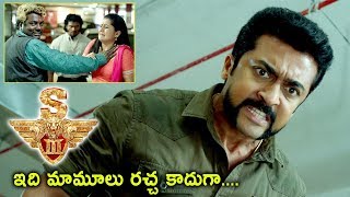 Watch S3 (Yamudu 3) Movie Scenes - Rowdies Misbehaves With Women - Surya Fight Scene - 2017 Telugu Movies Video