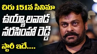 Watch Chiranjeevi 151 Movie Uyyalawada Narasimha Reddy Story | Tollywood Gossips | Top Telugu TV Video