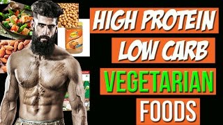 Watch Top 8 HIGH PROTEIN LOW CARB VEGETARIAN BODYBUILDING INDIAN FOOD | Manage PROTEIN on VEGETARIAN DIET Video