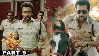 Watch S3 (Yamudu 3) Full Telugu Movie Part 9 || Suriya , Anushka Shetty, Shruti Haasan Video