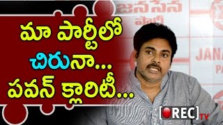 Watch Pawan Kalyan Clarity On Chiranjeevi Entry To Janasena Party | à°…à°¨à±à°¨à°¯ à°œà°¨à°¸à±‡à°¨ à°ªà°¾à°°à±à°Ÿà±€ à°²à±‹à°¨à°¾.?| Rectv Video