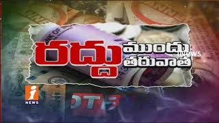 Watch Left Parties Protest Against Rally One Year For Demonetisation In Srikakulam | iNews Video