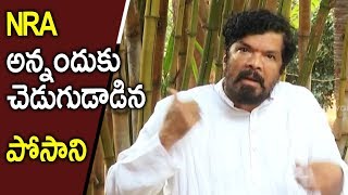 Watch Posani Fires On Nara Lokesh For His Comments On Telangana People || Bhavani HD Movies Video