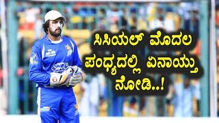 Watch CCL T10 1st Match Highlights | Karnataka bulldozers | Kannada News Video