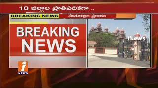 Watch High Court Orders Telangana Govt To Correction In TRT Notification | iNews Video