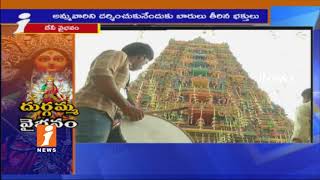 Watch Sharan Navaratri Celebrations At Indrakeeladri | Devi As Sri Mahalakshmi Devi |Vijayawada| iNews Video