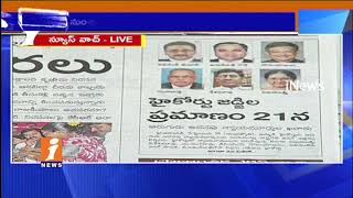 Watch Today Highlights in News Papers | News Watch (19-09-2017) | iNews Video