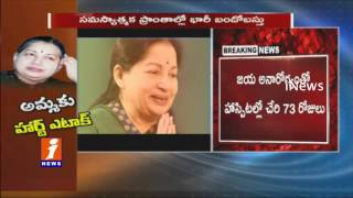 Watch Tamil Nadu CM Jayalalitha Gets Heart Attack | Shift To ICU | Jayalalitha Health | Tamil Nadu | Inews Video
