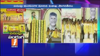 Watch TDP Mahanadu 2017 In Vizag | Live Updates | Andhra Pradesh | iNews Video