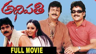 Watch Adhipathi Telugu Full Movie - Mohan Babu, Nagarjuna, Preeti Jhangiani, Soundarya Video