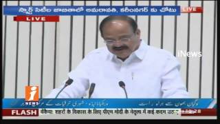 Watch Venkaiah Announces Smart Cites List 2017 | Amaravathi and Karimnagar Gets Top Positions | iNews Video
