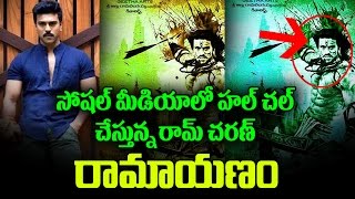 Watch Ram Charan Ramayanam Fan Made Pic Going Viral | Allu Aravind | Sukumar | Baahubali 2 | Top Telugu TV Video