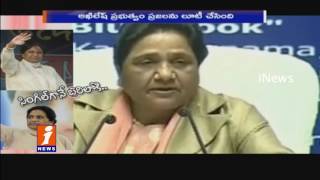 Watch Mayawati Decided To Contest lonely for Upcoming Elections In Uttar Pradesh | iNews Video