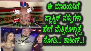Watch à²ˆ à²®à²¾à²°à²¾à²¯à²¨à²¿à²—à³† à²ªà³à²²à²¾à²¸à³à²Ÿà²¿à²•à³ à²µà²¸à³à²¤à³à²—à²³à³ à²¹à³‡à²—à³† à²…à²‚à²Ÿà²¿à²•à³Šà²³à³à²³à³à²¤à³à²¤à³† à²¨à³‹à²¡à²¿ | Kannada News | Top Kannada TV Video