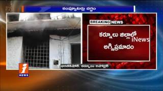 Watch Major Fire Accident In Allagadda MRO Office Due To Short Circuit | Kurnool | iNews Video