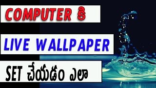 Watch How to set live wallpaper to computer | Telugu Tech Tuts Video