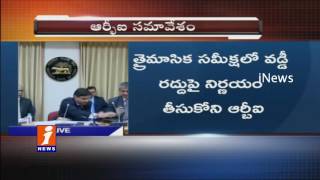 Watch No Changes in Interests rate or REPO rate | RBI Urjit Patel | iNews Video