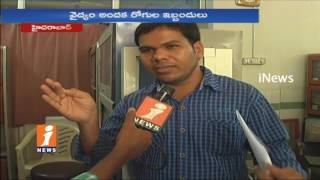 Watch Aarogyasri Healthcare Services stopped In Gandhi Hospital | Hyderabad | iNews Video