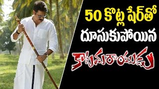 Watch Katamarayudu Crosses 50 Crore Share | Pawan Kalyan | Shruti Haasan | Katamarayudu Collections Video