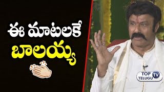 Watch Balakrishna Beautiful words about Love and Kiss | Jai Simha Interview | Top Telugu TV Video