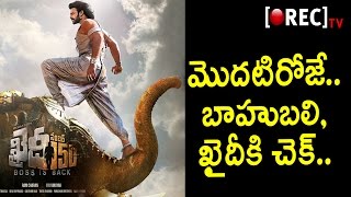 Watch Pawan kalyan Katamarayudu first day Collections Report breaks bahubali and Khaidi no150 | rectvindia Video