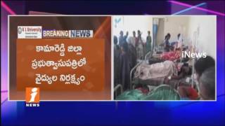 Watch New Born Baby Dies Due To Doctor Negligence In Kamareddy | iNews Video