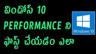 Watch How to speed up, boost your windows 10 os performance Telugu Video