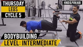 Watch Strong Legs Workout Routine! Cycle 5 (Hindi / Punjabi) Video