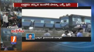 Watch Massive Train Accident Near Kanpur | 46 Dead | Uttar Pradesh | iNews Video