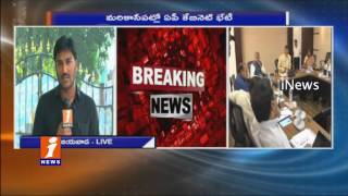 Watch AP Cabinet Meeting to Held Today | iNews Video