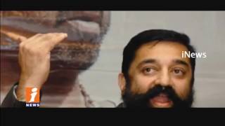 Watch Kamal Haasan Controversial Comments On Mahabharata | iNews Video