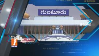 Watch Andhra Pradesh Today Updates | AP Express (12-05-2017) | iNews Video