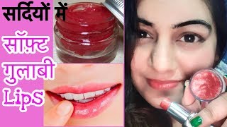 Watch Lip Balm DIY for Soft Pink Lips in Winters | Homemade Natural Lip Balm | JSuper Kaur Video