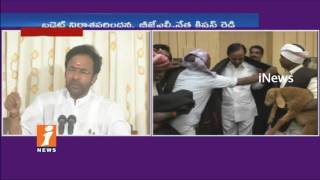 Watch Telangana Budget Disappointed Everyone | Kishan Reddy | iNews Video