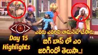 Watch Big Boss telugu Day 15 Highlights - Star maa - Episode 16 - Day 15 Highlights - Big Boss nominations Video