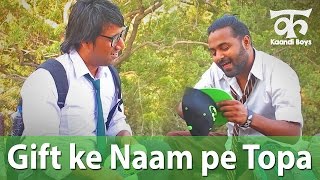 Watch Gift Ke Naam Pe Topaa - Kaandi Boys & Bhabhi (Ep05) Video