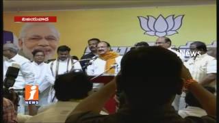 Watch Venkaiah Naidu Addresses Media In BJP Victory Meeting At Vijayawada | i News Video