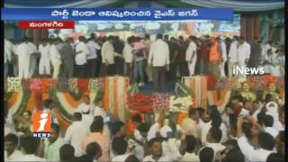 Watch YSRCP Plenary Starts at Mangalagiri | Jagan Reaches To Venue | iNews Video