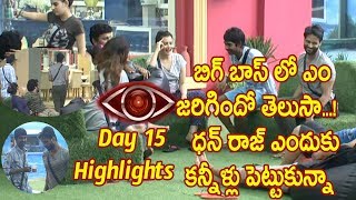 Watch Big Boss telugu Day 15 Highlights - Star maa - Episode 16 - Day 15 Highlights - Wild Card Entry I Video
