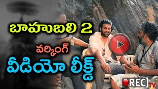 Watch Baahubali 2 Working Video  | SS Rajamouli  | rana daggubati I prabhas I anushka shetty I RECTV INDIA Video