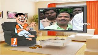Watch Dada Funny Talks With Comedian Venu Madhav His Election Campaign| Pin Counter | iNews Video