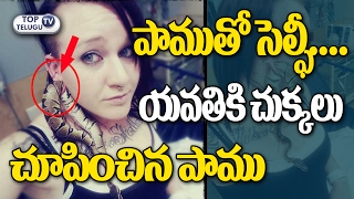 Watch A Snake Got Wedged In This Womanâ€™s Earlobe | Selfie Pics | Pet Ball Python | Top Telugu TV Video