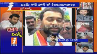 Watch New Twists In Mukesh Goud Son Vikram Goud Gun Firing |Vikram Link With Drugs Case? |Hyderabad| iNews Video