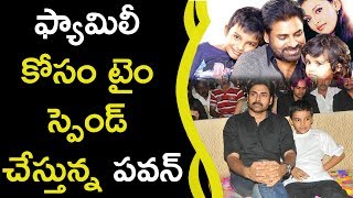 Watch Pawan Is Spending Time For Family à°«à±à°¯à°¾à°®à°¿à°²à±€ à°•à±‹à°¸à°‚ à°Ÿà±ˆà°‚ à°¸à±à°ªà±†à°‚à°¡à± à°šà±‡à°¸à±à°¤à±à°¨à±à°¨ à°ªà°µà°¨à± Video