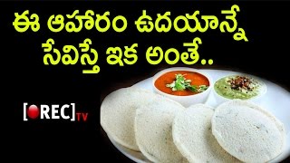 Watch Breakfast Foods That Cause More Bad than Good | Early Morning Poisonous Foods | Rectv India Video